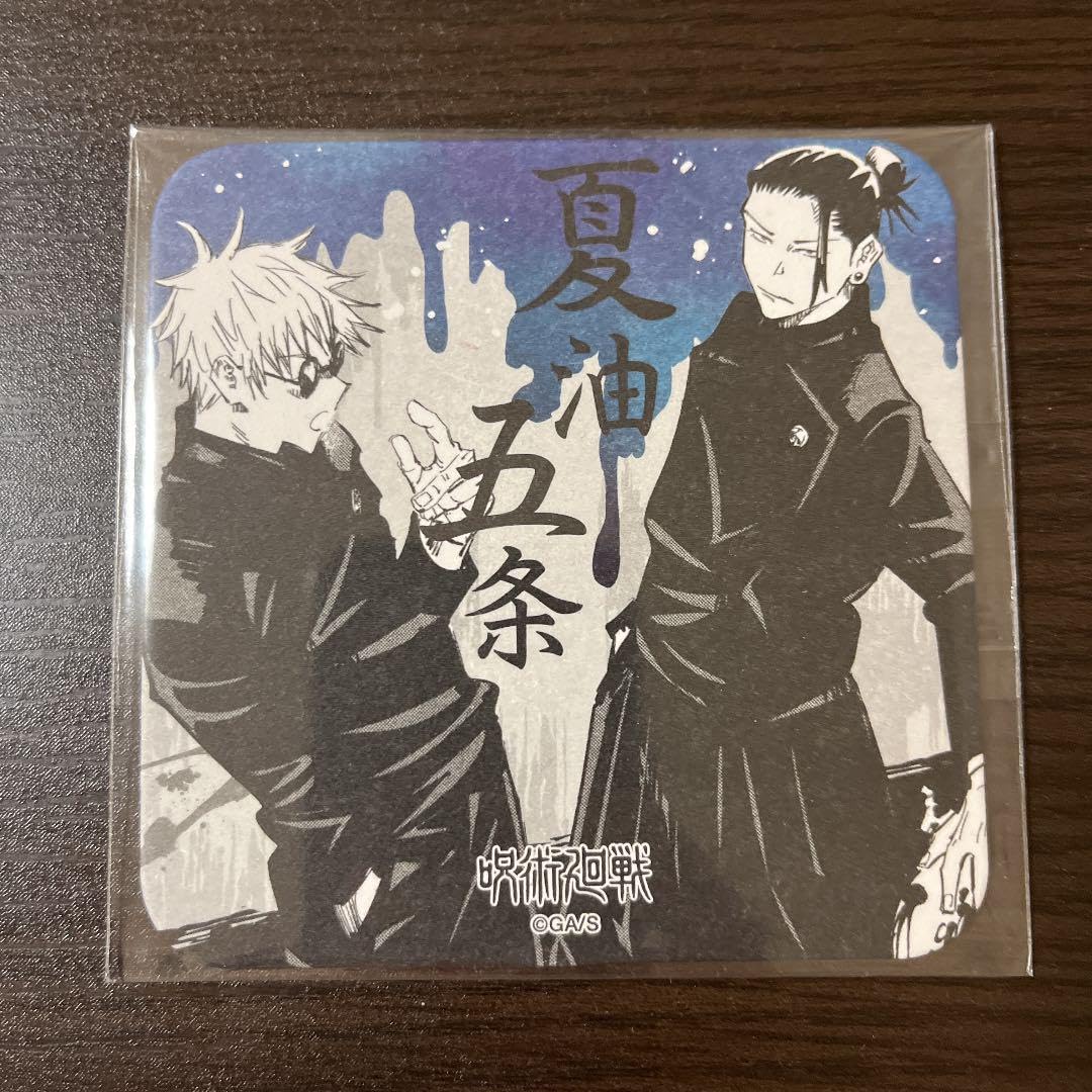 呪術廻戦 アートコースター 五条悟 夏油傑 Amazon.co.jp: 五条悟 夏油傑 アートコースター : ホーム＆キッチン